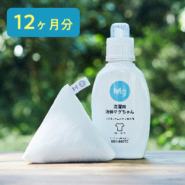 マグちゃん定期便