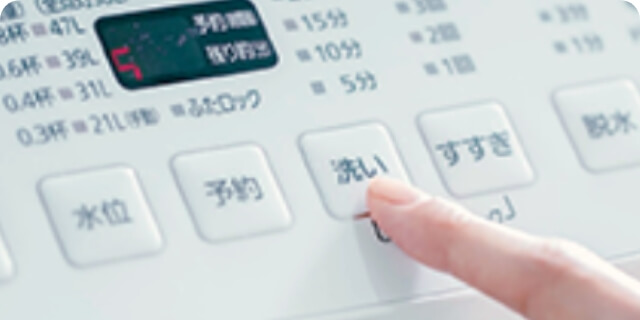 洗濯機をスタート