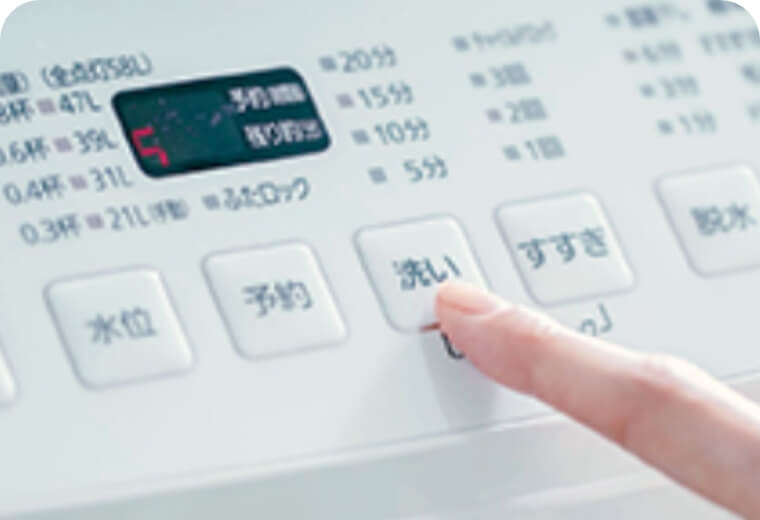 洗濯機をスタート