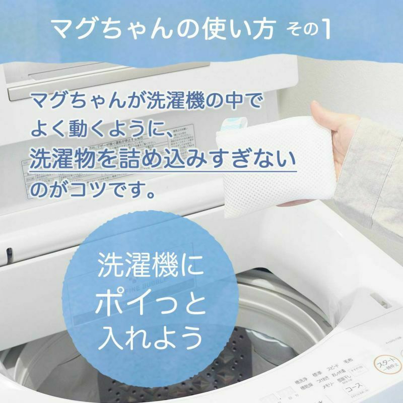ベビーマグちゃん | マグちゃんショップ