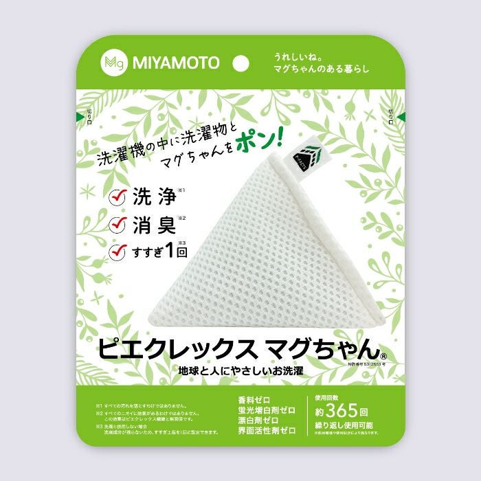 定期購入】洗濯用液体マグちゃん＋洗たくマグちゃんL（12か月コース